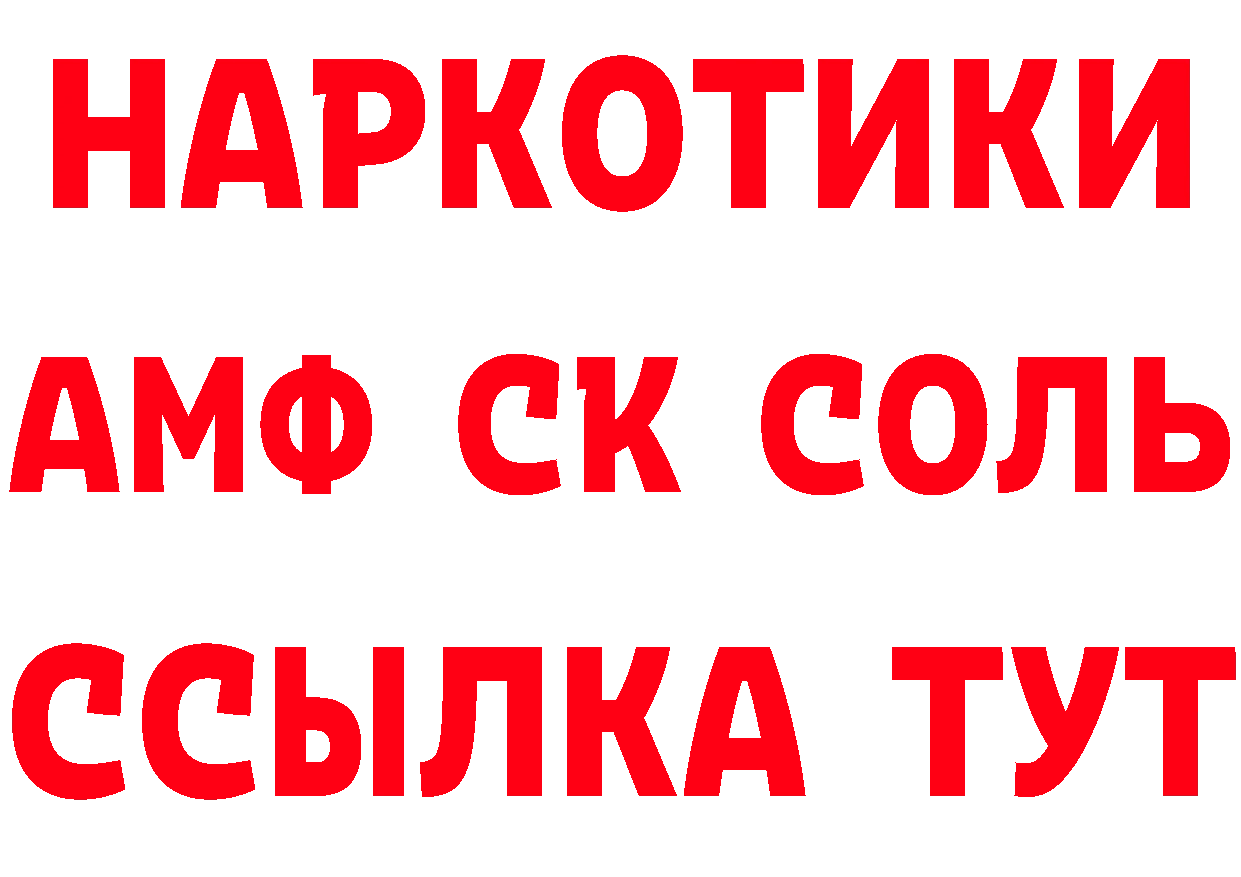 Альфа ПВП Соль tor это kraken Муравленко